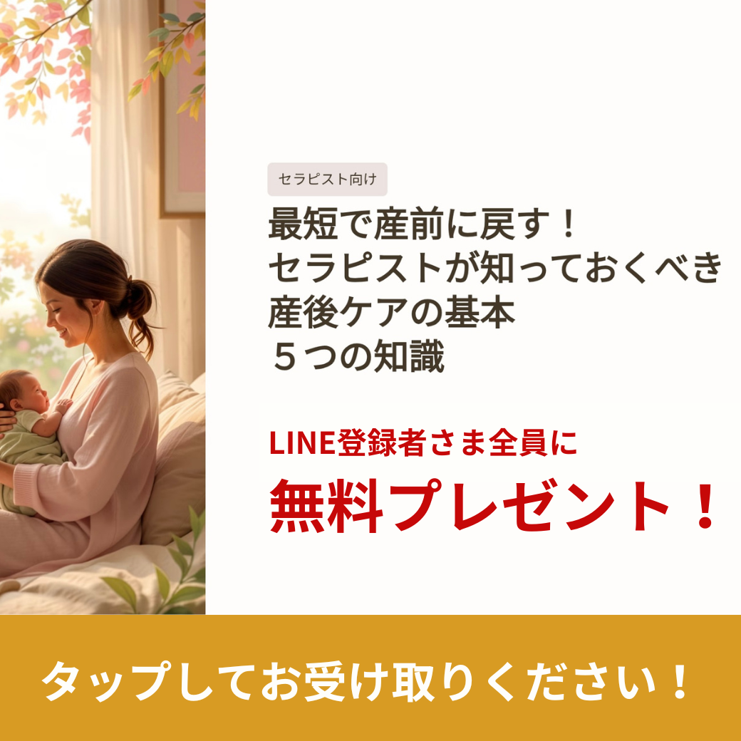 プレゼントバナー